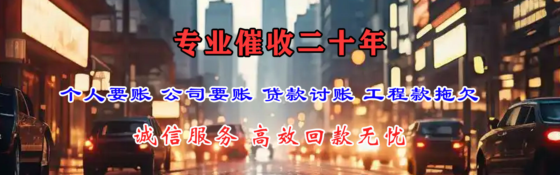 罗田要账公司