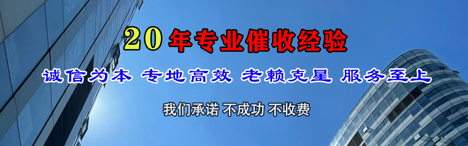 罗田要债公司